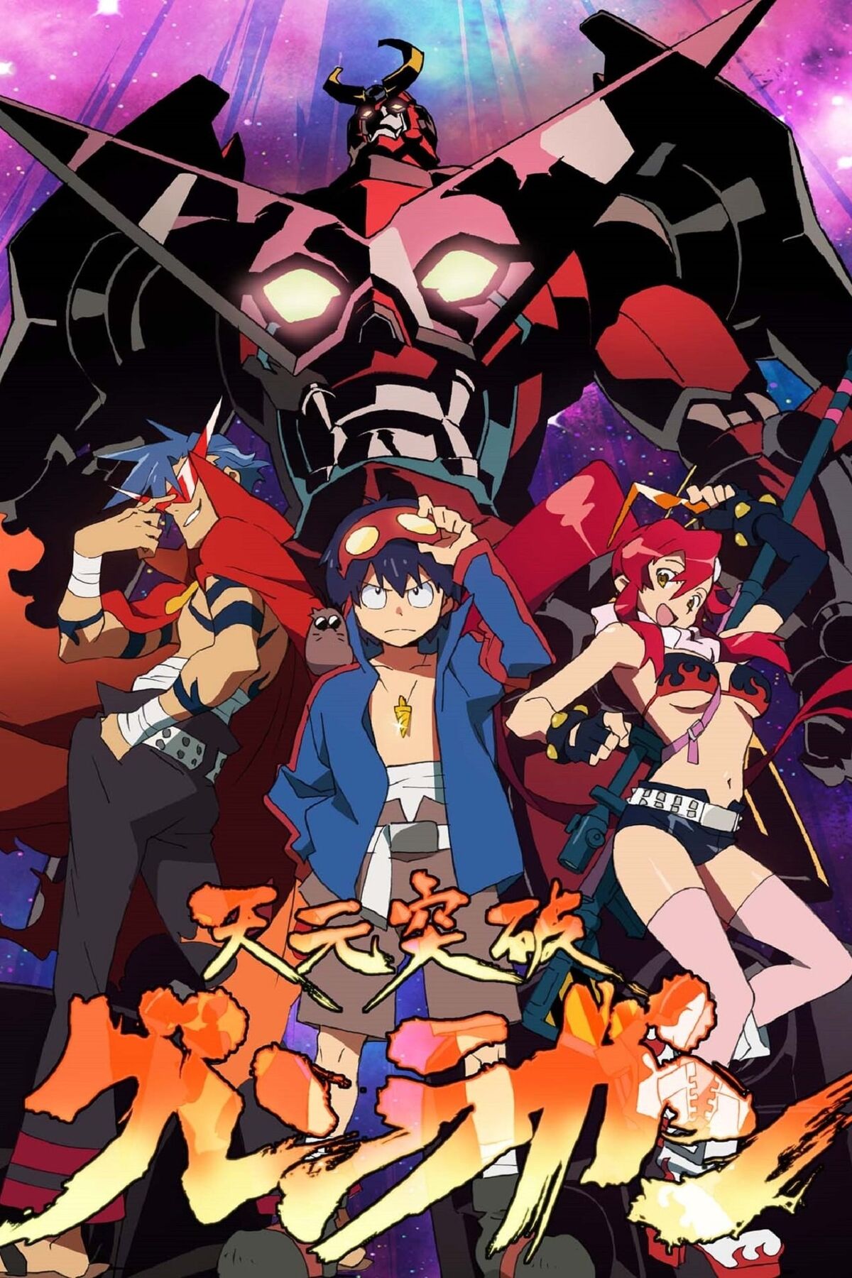 Tengen Toppa Gurren Lagann (serie) Wiki Tengen Toppa Gurren Lagann Fandom Tengen Toppa Gurren Lagann (serie) Wiki Tengen Toppa Gurren Lagann Fandom
