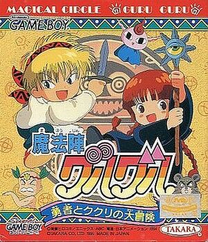 ゲームキャラクター hironori.go-go- Ganbare Goemon: Tengu-tō no Gyakushū! | Ganbare Goemon Wiki