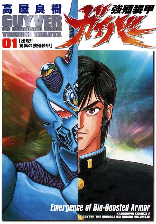 OVA 強殖装甲ガイバー 設定資料 制作資料 【31枚】の通販 by