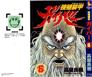 Guyot's Counterattack