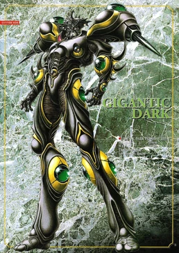 Guyver 3-gigantic dark