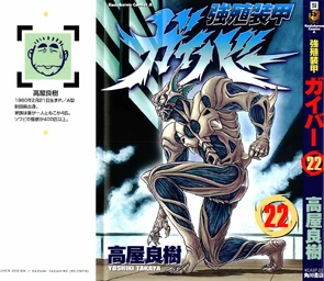 The Dark Kingdom's Rebirth