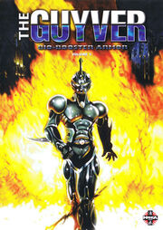 Guyver(OVA) DVD