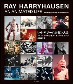 Ray Harryhausen: An Animated Life | Ray Harryhausen, Tony