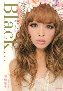 Rumi Itabashi on the cover of her book "from black..