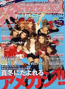 220px-Ranzuki, March 2011.jpg