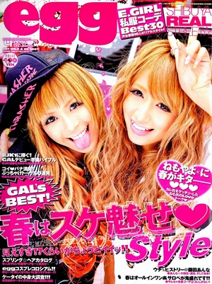 egg Magazine | The Gyaru Wiki | Fandom