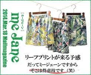 Rare Me Jane skirt advertisement 