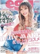 Egg May22.jpg (432 KB) May 2022 (WEB)