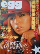 Egg Oct05.jpg (200 KB) October 2005 (Vol. 108)