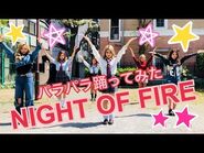 【パラパラ】☆NIGHT OF FIREのPARAPARA踊ってみた☆【eggモデル】