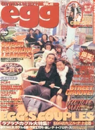 Egg Dec97.jpg (1.82 MB) December 1997 (Vol. 18)