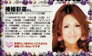 Small section about her in Koakuma Ageha (February 2008)