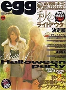 Egg Nov06.jpg (41 KB) November 2006 (Vol. 121)