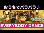 おうちでパラパラ♪ EVERYBODY DANCE（俄然編） - STAY HOME & PARAPARA