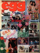 Egg Jun97.jpg (1.22 MB) June 1997 (Vol. 12)