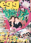 Egg May97.jpg (1.8 MB) May 1997 (Vol. 11)