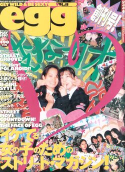 egg Magazine | The Gyaru Wiki | Fandom