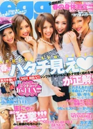 Egg May14.jpg (274 KB) May 2014 (Vol. 210)