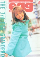 Egg Feb00.jpg (1.4 MB) February 2000 (Vol. 44)