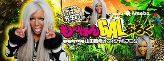 gehakos blog banner