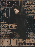 Egg Jan07.jpg (560 KB) January 2007 (Vol. 123)