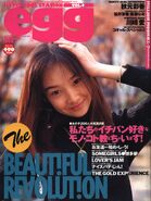 Egg Mar96.jpg (500 KB) March 1996 (Vol. 4)