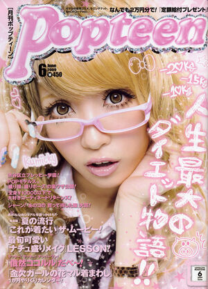 PopTeen | Gyaru Wiki | Fandom