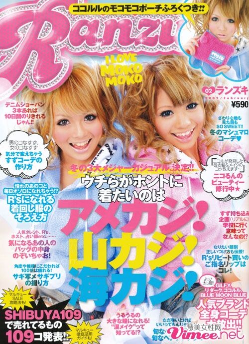 雑誌 popteen ranzuki egg