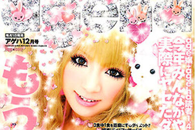 Popteen | Gyaru Wiki | Fandom