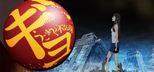 Gyo (OVA) | Gyo Wiki | Fandom Gyo (OVA) | Gyo Wiki | Fandom