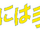 Eizouken logo.png