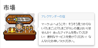 Market jp.png