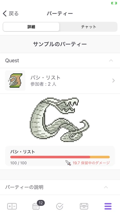 パーティー Habitica Wiki Jp Fandom