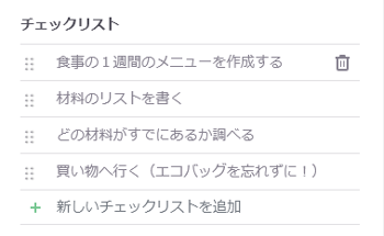 チェックリスト Habitica Wiki Jp Fandom