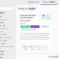チャレンジ Habitica Wiki Jp Fandom