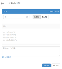 HabitRPG-ジェム・寄付の贈呈