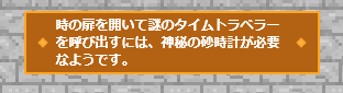 HabitRPG-MTT-After-Purchase-Dialog-Box ja