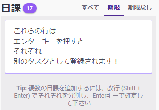 日課 Habitica Wiki Jp Fandom