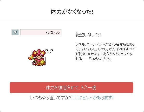 死のしくみ Habitica Wiki Jp Fandom