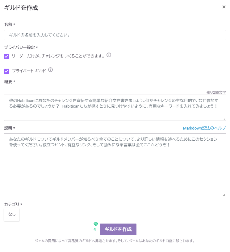 ギルド作成 管理のテクニック Habitica Wiki Jp Fandom