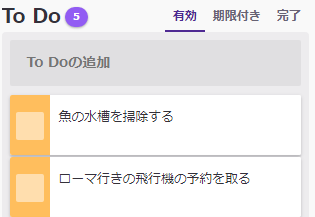 To-dos list Ja.png