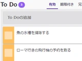 To Do