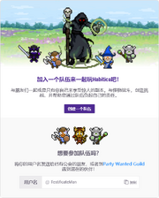页面顶部的画面描绘了四个玩家与boss战斗的场景。下方是对玩家加入队伍的建议。页面中间是一个创建队伍的按钮。接近底部的地方,还有另一个按钮,点击这个按钮可以复制用户名,以便玩家加入现有的队伍,上方的文字介绍了按钮的作用。