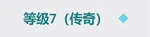 Tier07 zh