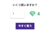 Quest shop purchase JP