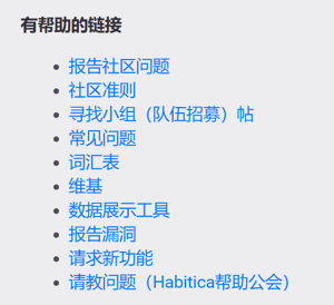 酒馆列出的链接列表。