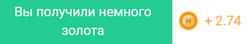 Gold-gain ru.png