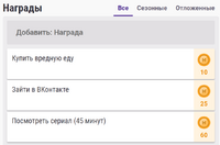 Пример персональных наград.