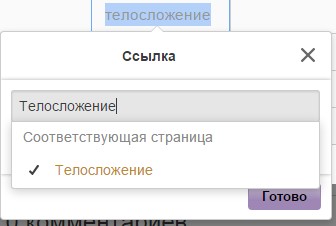 Internal link exist